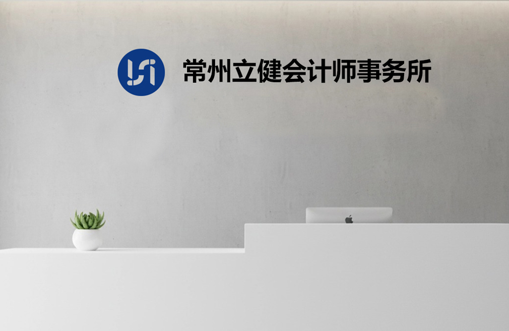 无锡会计师